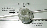 リテールファン ピンの構造