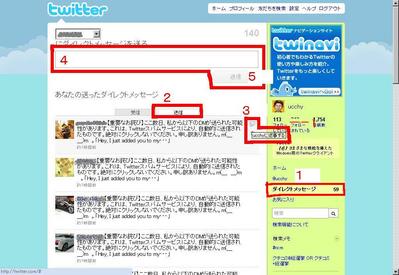 twitterスパム2