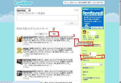 Twitterスパム3