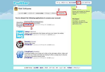 twitterスパム4