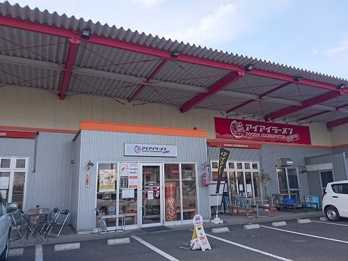 アイアイラーメン東開店