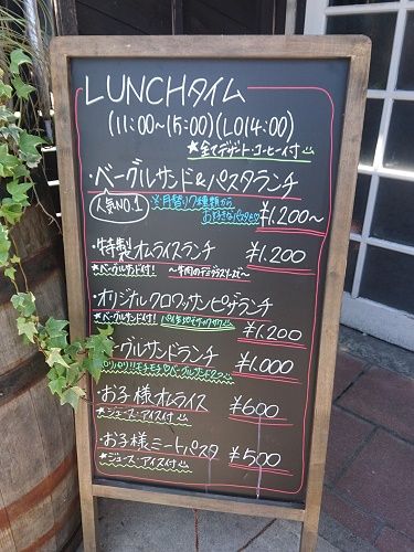 ガーデンランチメニュー