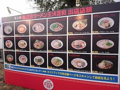 出店店舗