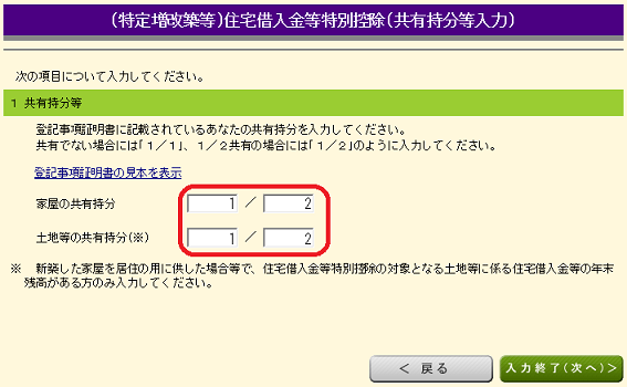92持分割合