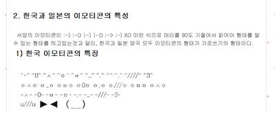 일한의