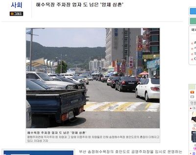 韓国人が日本で感じたこと