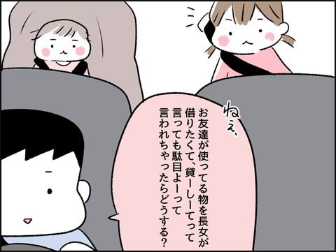 omawari1