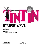 HIROSHI & EVE TINTIN レコード　リトルビッチ日本語カバー HIROSHI & EVE TINTIN レコード リトルビッチ日本語カバー 新品