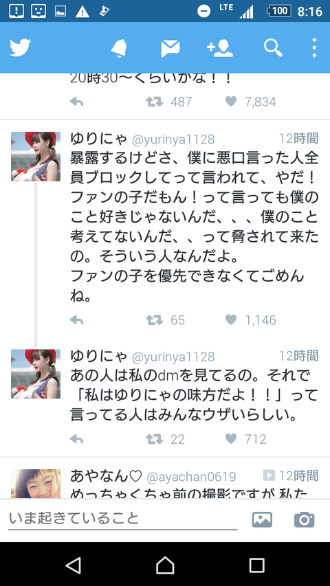 Screenshot_20180216-081624
