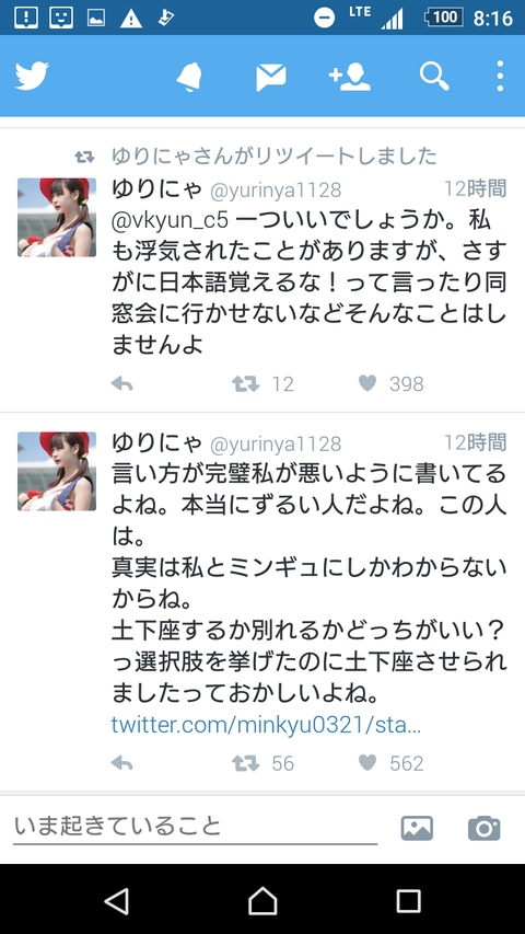 Screenshot_20180216-081632