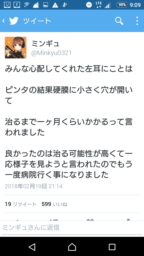 Screenshot_20180220-090903