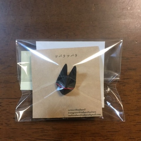 pin