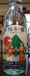 ibusuki 01