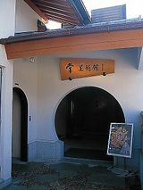 掌美術館