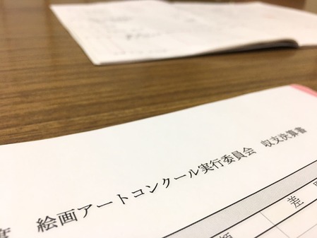 決算
