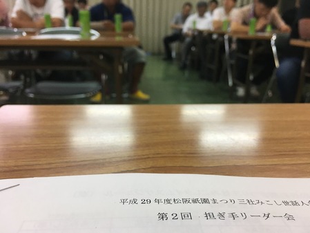 次第