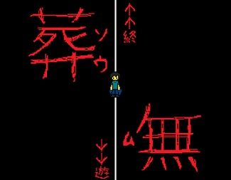 葬無