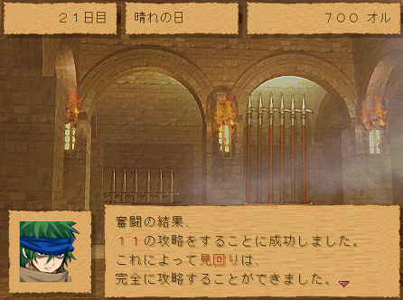 クエスト