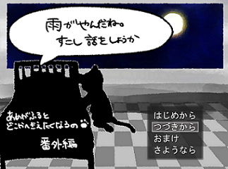 雨がやんだね。すこし話をしようか