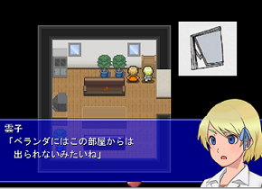 不浄なる密室