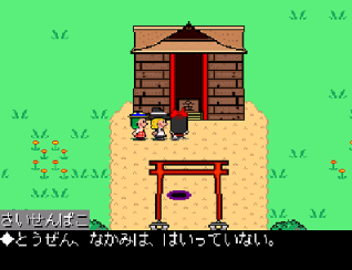 東方星母録