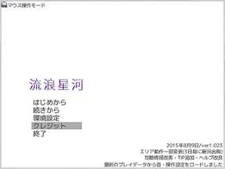 流浪星河