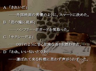 かまいたちの誘惑