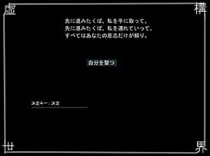 虚構世界01