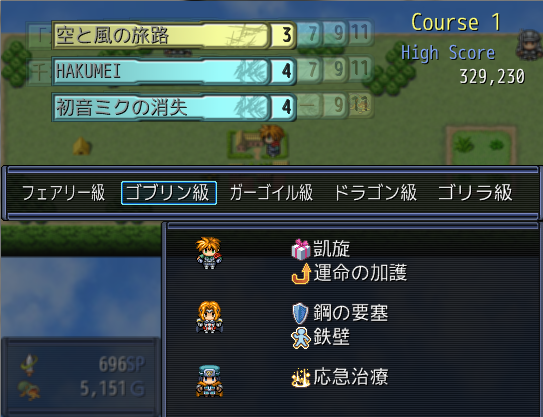 リズムゲーム
