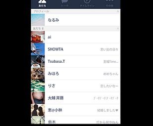 スマホ画面