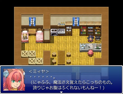 ミィヤと魔女の試練