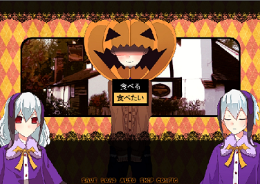 ハロウィン乙女ゲーム