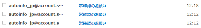 常確認