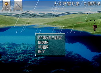 釣りゲーム