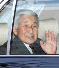 天皇陛下 手術のためにご入院