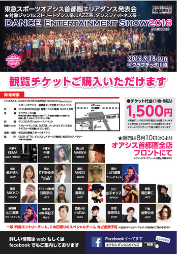 280918オアシスダンス