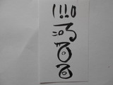 いのしし