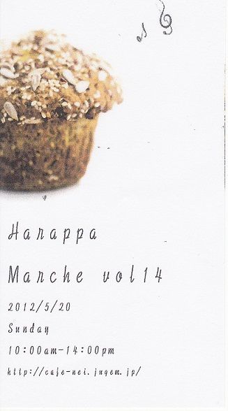 cafe nei　ハラッパマルシェ　行ってきま～す