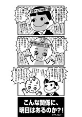 戦争するようなバカな国劇場