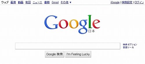 Googleのトップ画面 tweegle