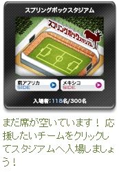 ニッカンスタジアム7