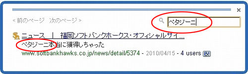 キーワードを入力すると検索結果が表示される はてなブックマーク22
