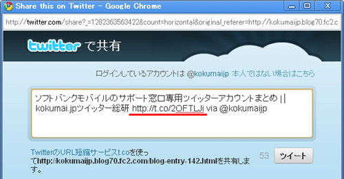 t.co短縮url2