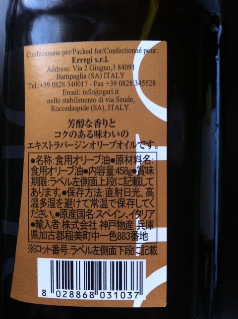 業務スーパー オリーブオイル 03