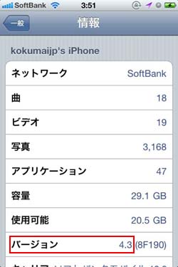 ios43_vup1a