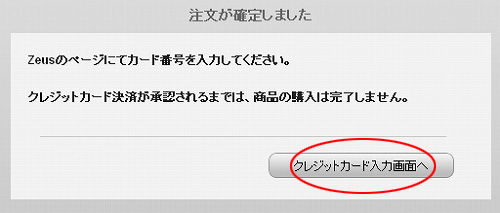 注文が確定しました d21digital20