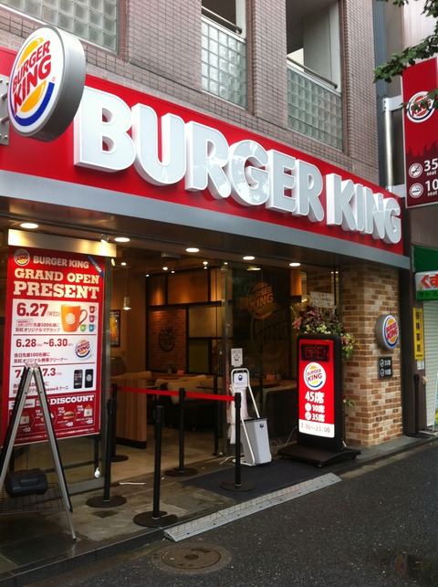 バーガーキング 新高円寺 61