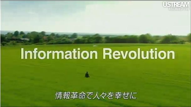 Information Revolution 第2回ソフトバンクアカデミア公開講義114
