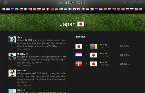 ワールドカップ2010 日本 worldcup japan