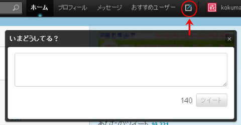 twittersingamen3